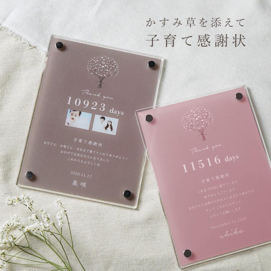 名入れ無料 子育て感謝状 手紙 名入れ 名前入り 写真入り スタンド アクリル 結婚式 ウェディング メッセージカード レター インテリア かすみ草 Letter Thanks001 Nextore 通販 Yahoo ショッピング