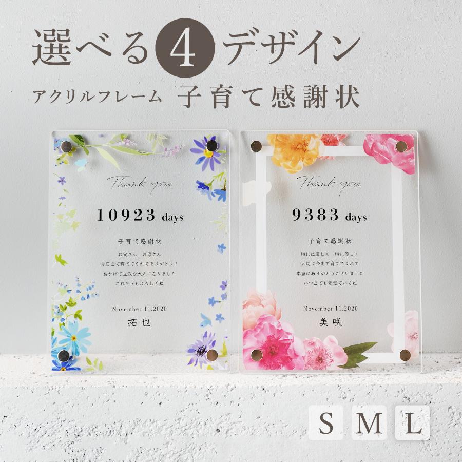名入れ無料 子育て感謝状 フォトフレーム 名入れ 名前入り スタンド アクリル 結婚式 ウェディング メッセージカード レター インテリア 花 フラワー Letter Thanks002 Nextore 通販 Yahoo ショッピング