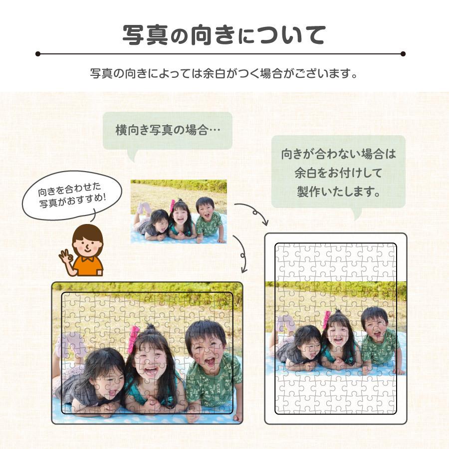 お好きな写真でつくれる オリジナル パズル プレゼント ジグソーパズル 写真 子供 名前入り 名入れ ギフト お祝い 誕生日 記念日 記念品 Photo Puzzle001 Nextore 通販 Yahoo ショッピング