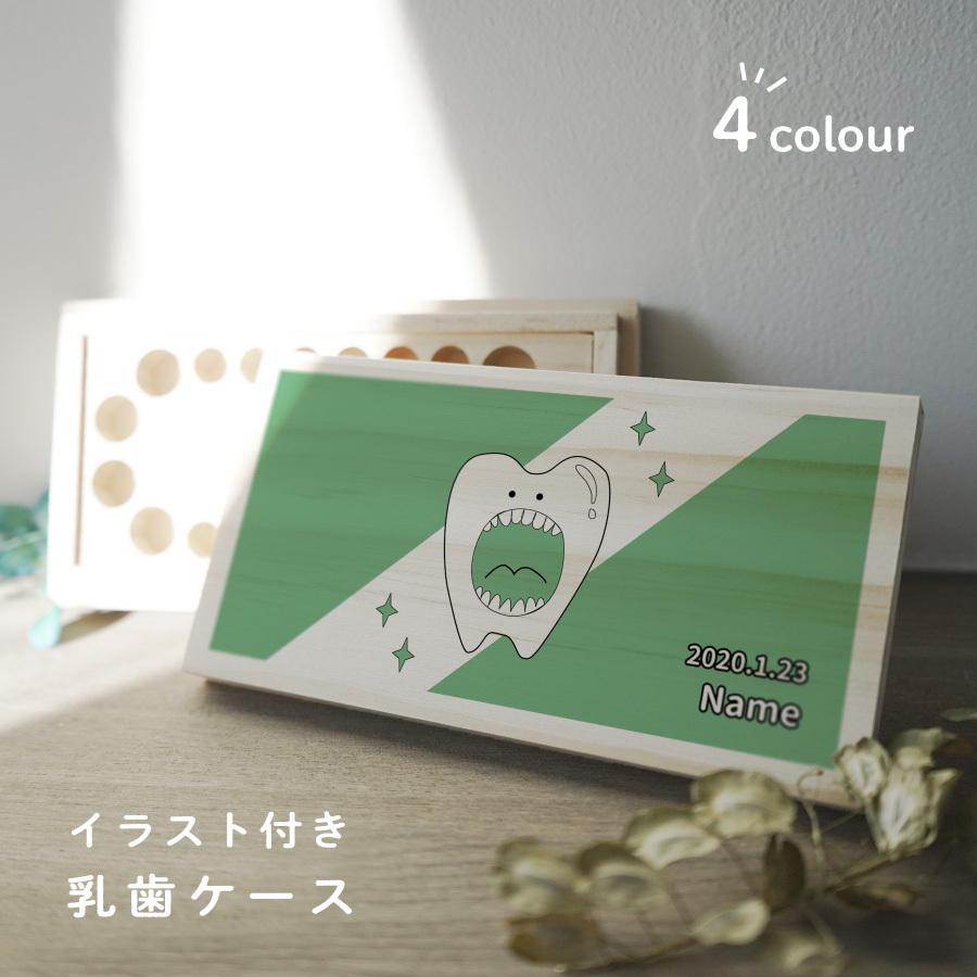 22春夏新作 名入れ無料 乳歯ケース 四角 ビッグ乳歯くん 乳歯 松 お名前入り オリジナル 名入れ 名前 かわいい プレゼント 誕生日 出産祝い 内祝い 乳歯入れ Wantannas Go Id