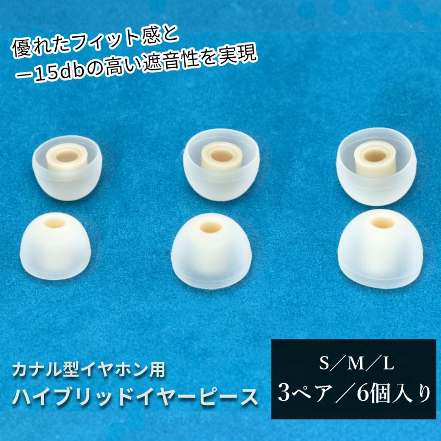 イヤーピース シリコン カナル型 白 遮音性 低音 高音 ＜アウトレット＞ | ブランド登録なし