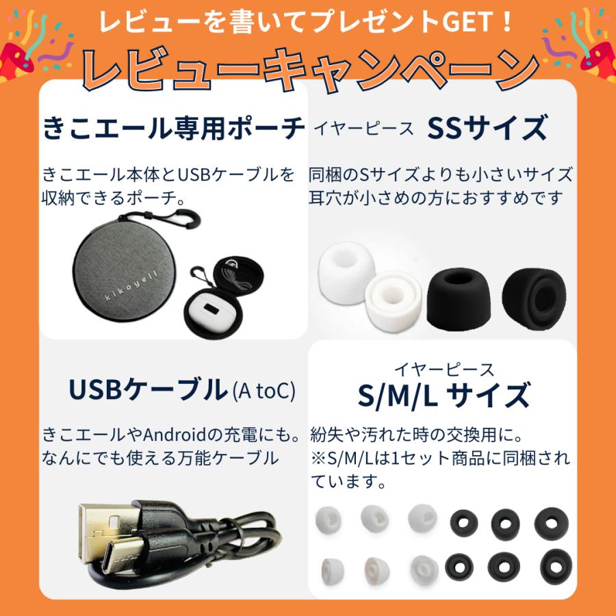 集音器 きこエール for TV 高齢者 首掛け ワイヤレス きこエール forTV