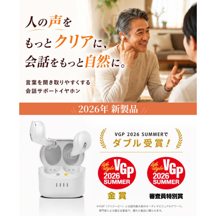 2026年新発売】きこエールPRO 日本メーカー 集音器 会話の聞き取りに