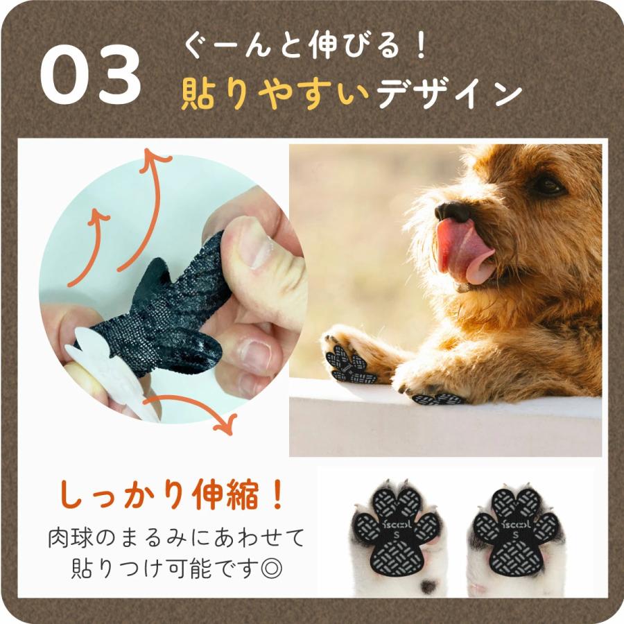 【★お試し♪累計販売枚数5万枚突破★】犬 滑り止め シール 1セット4枚入り フローリング すべり止め シール いぬ用 | ブランド登録なし | 13