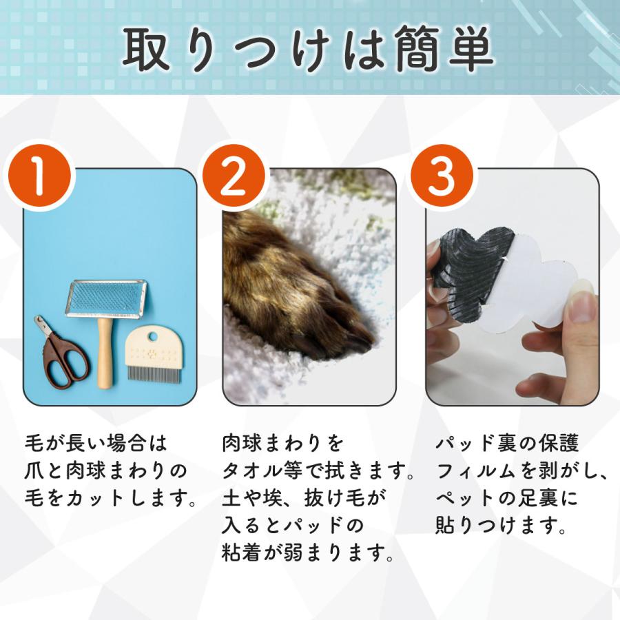 【★お試し♪累計販売枚数5万枚突破★】犬 滑り止め シール 1セット4枚入り フローリング すべり止め シール いぬ用 | ブランド登録なし | 15