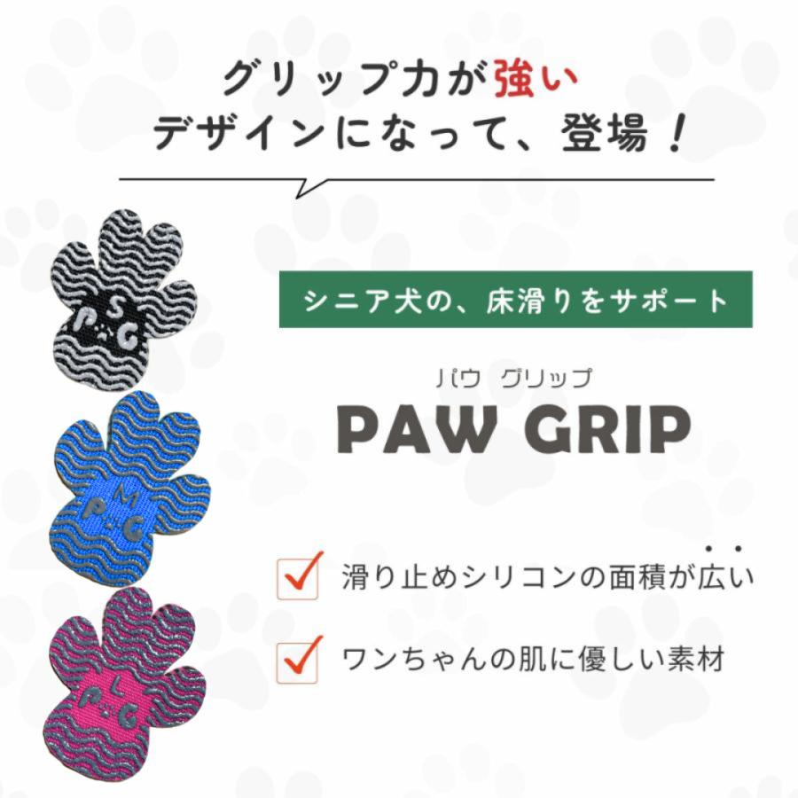 【★累計販売枚数5万枚突破!!ランキング1位獲得★】犬 滑り止め シール 10セット40枚入り ランキング1位獲得 フローリング すべり止め シール いぬ用 |  | 08