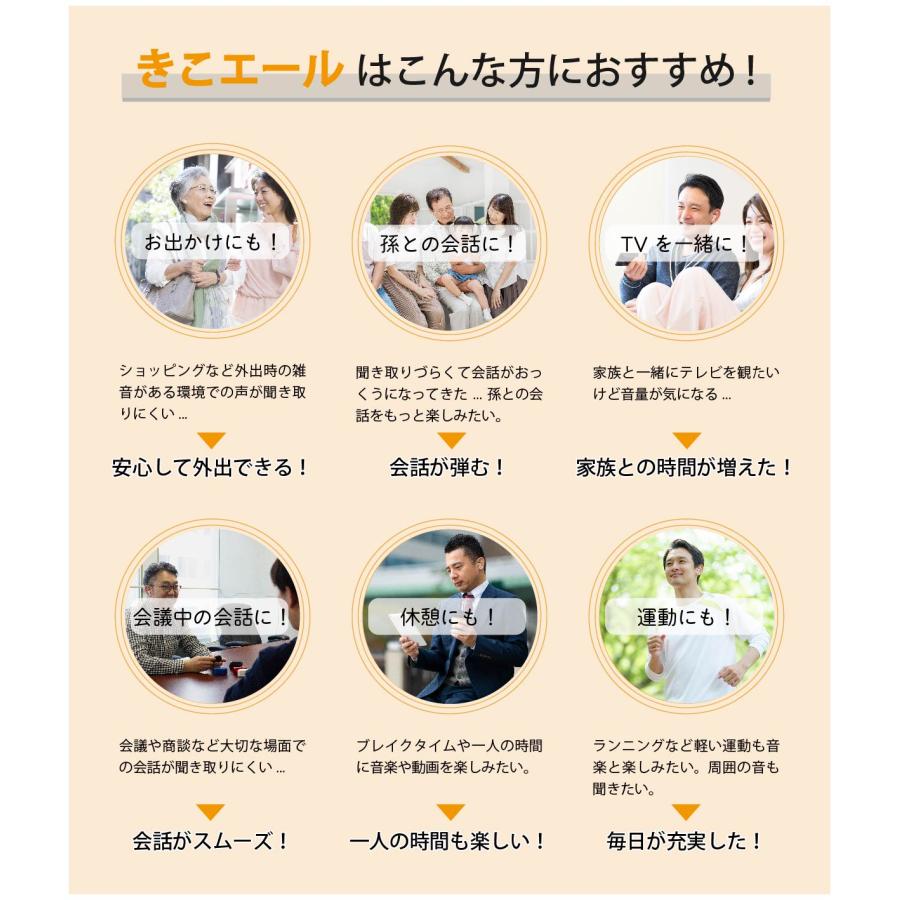 【専用ポーチプレゼント中♪】集音器 高齢者 充電式 公式 イヤホン きこエール ワイヤレス 使いやすい しゅうおんき | ブランド登録なし | 06