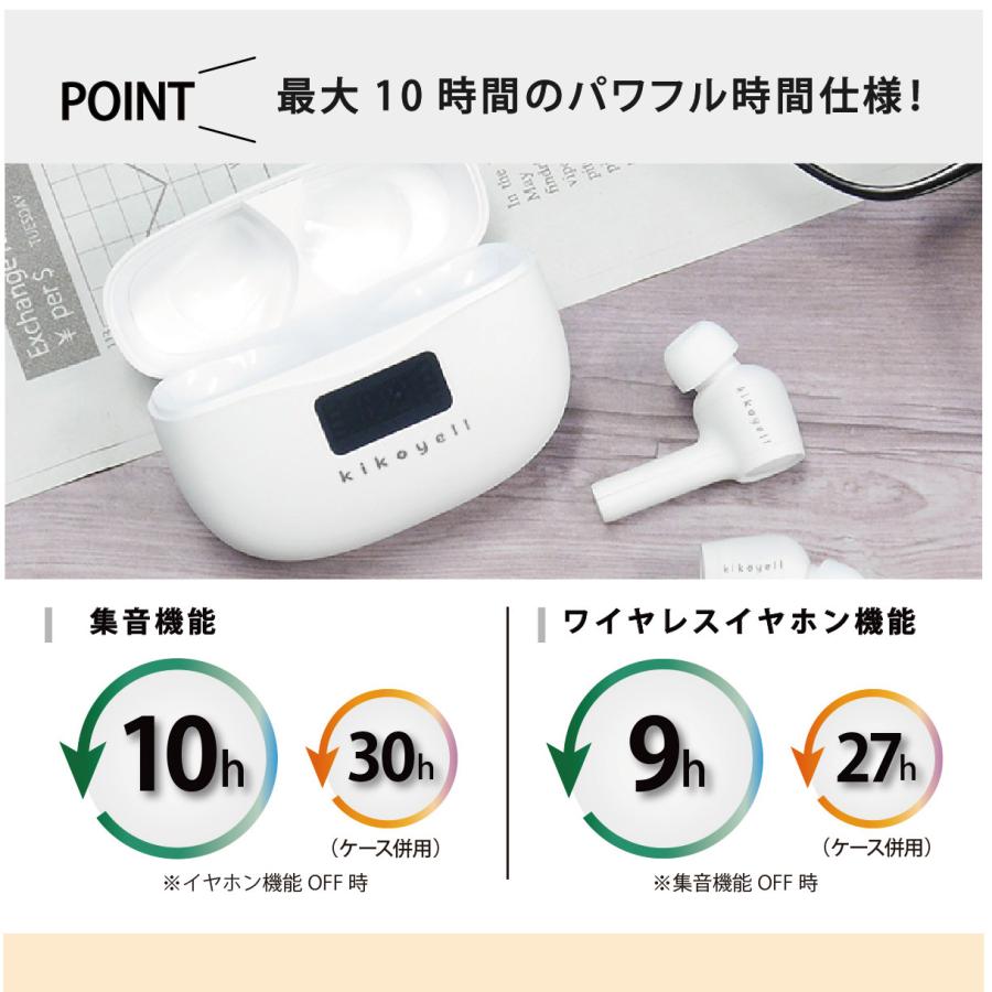 【専用ポーチプレゼント中♪】集音器 高齢者 充電式 公式 イヤホン きこエール ワイヤレス 使いやすい しゅうおんき | ブランド登録なし | 08
