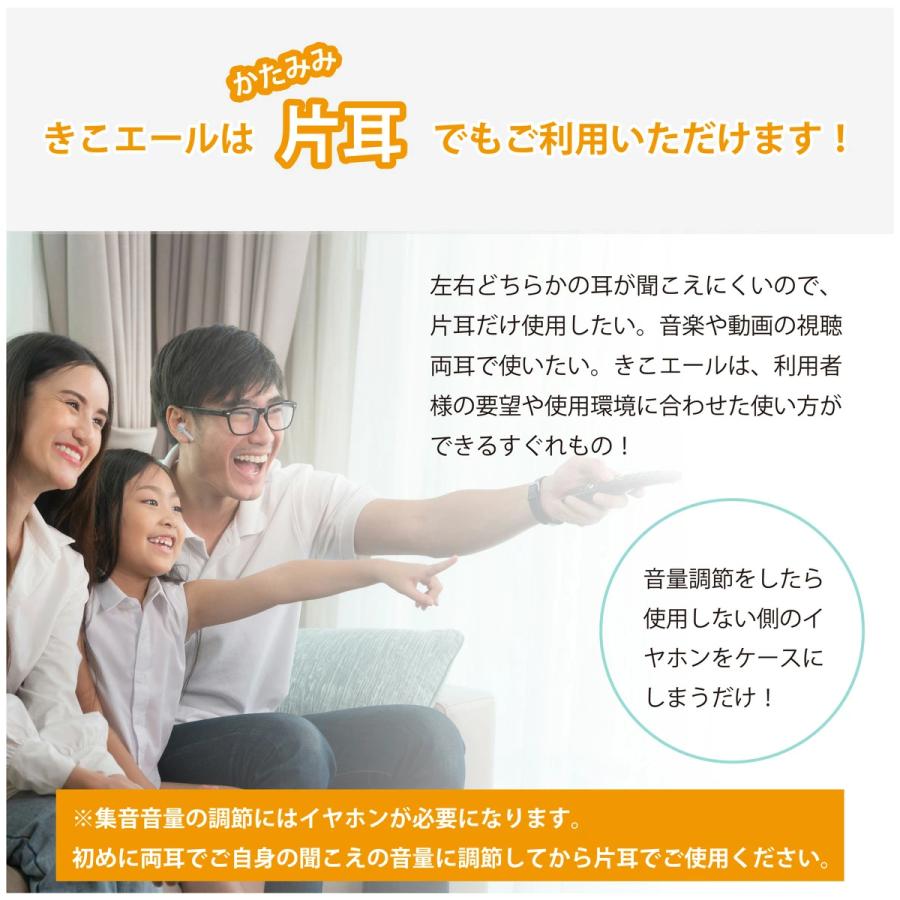 【数量限定♪専用ポーチプレゼント♪】集音器 高齢者 公式 きこエール 認定整備品 充電式 イヤホン 使いやすい しゅうおんき 軽度 中度 | ブランド登録なし | 15