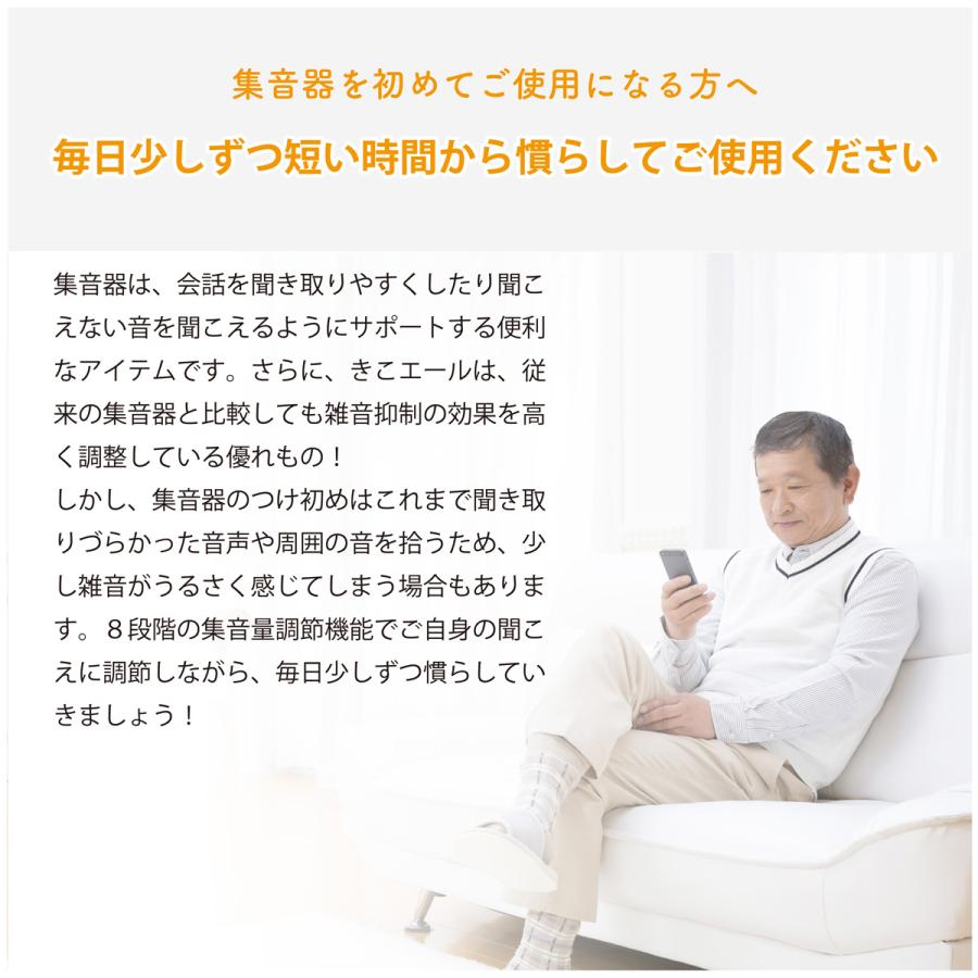 【数量限定♪専用ポーチプレゼント♪】集音器 高齢者 公式 きこエール 認定整備品 充電式 イヤホン 使いやすい しゅうおんき 軽度 中度 | ブランド登録なし | 16