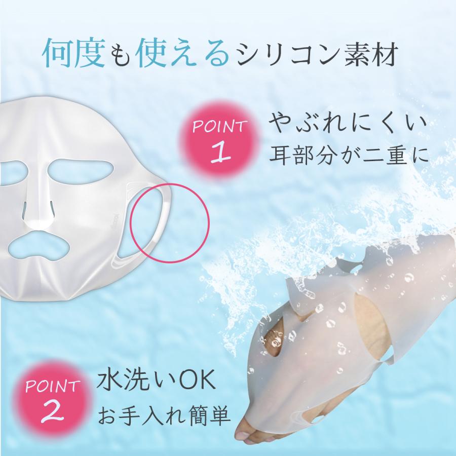 うるぷるお肌へ♪】シリコンマスク フェイスマスク ホールドマスク
