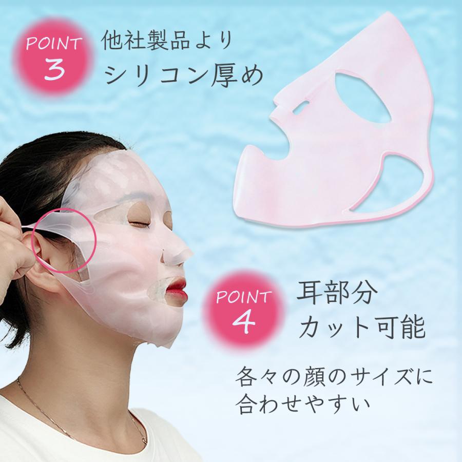 うるぷるお肌へ♪】シリコンマスク フェイスマスク ホールドマスク
