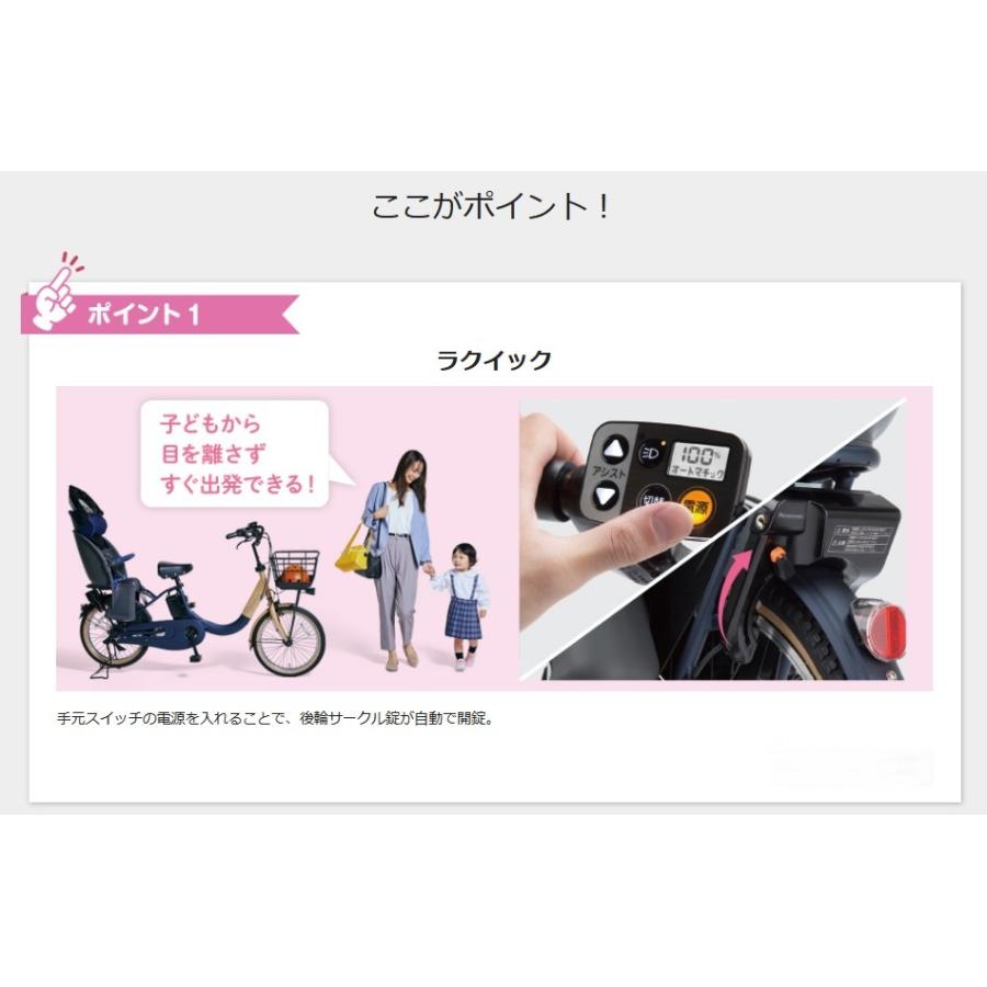 【まとめ売り】 ギュット・クルームR・EX パナソニック 電動アシスト自転車（2022年12月発売モデル） 【FKP2265292860】(81236円)