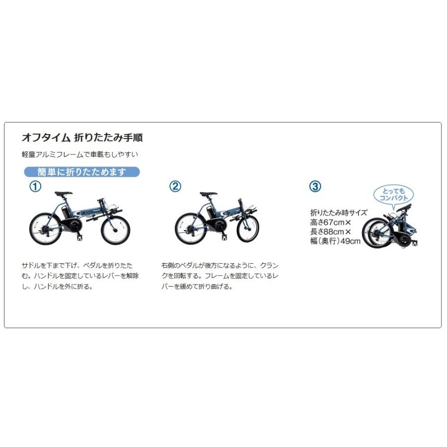 Panasonic（パナソニック） 【6月超特価SALE！】オフタイム Off Time
