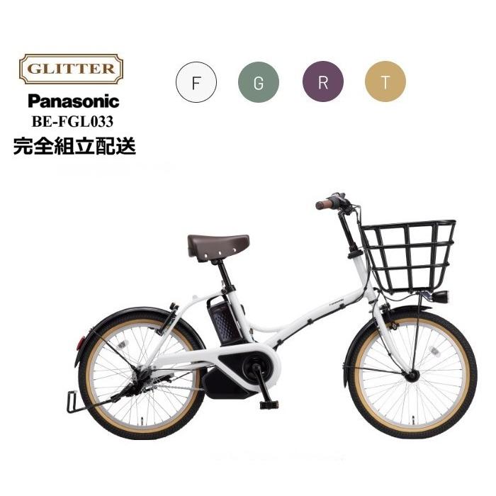 Panasonic（パナソニック） 【Winter特別価格SALE！】グリッター