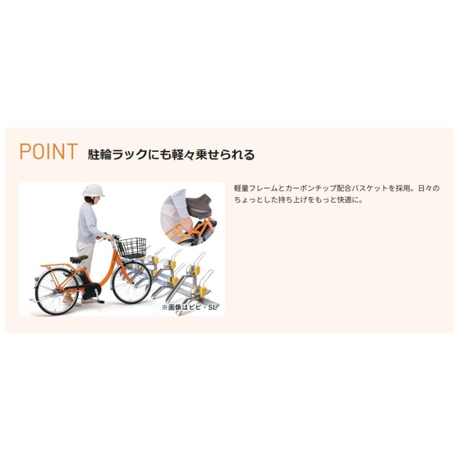 Panasonic（パナソニック） ビビ・SL・20 2025年モデル 電動アシスト
