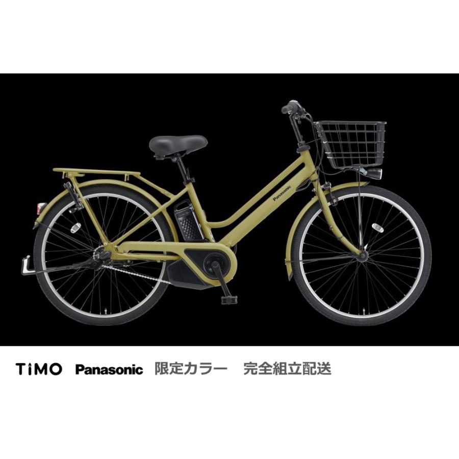 訳あり パナソニック 電動アシスト自転車 ティモS 引き取り Panasonic（パナソニック） 【営業所引き取り、事業所お届けで送料割引