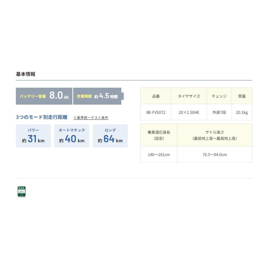 【特別価格.タイムセール！】【営業所引き取り.事業所お届けで送料割引】ベロスター・ミニ "VELO-STAR MINI" パナソニック 2026モデル(価格改定モデル) | Panasonic | 04