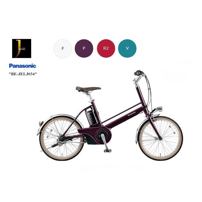 j コンセプト 自転車 価格