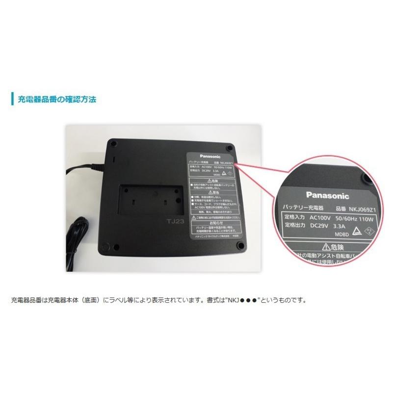 Panasonic パナソニック NKJ033(代替品NKJ080Z) 電動アシスト Panasonic パナソニック NKJ033(代替品NKJ080Z) 電動アシスト