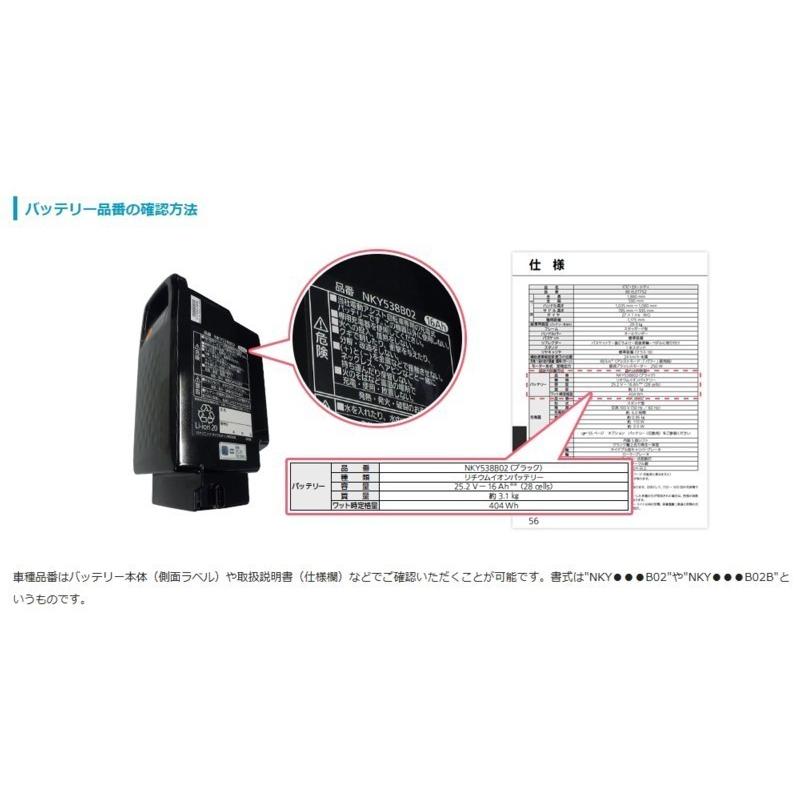 パナソニック　NKY380B02(代替品NKY513B02B) 電動アシスト自転車用バッテリー