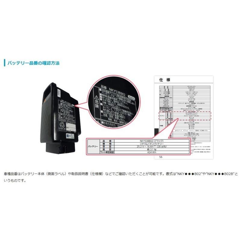 Panasonic パナソニック NKY450B02B(代替品NKY513B02B)商品 電動 Panasonic パナソニック NKY450B02B(代替品NKY513B02B)商品 電動