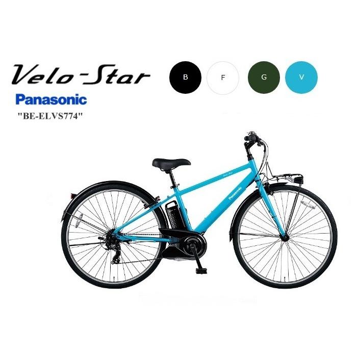 決まりました】Panasonic 電動アシスト自転車 ベロスター VELO-STAR