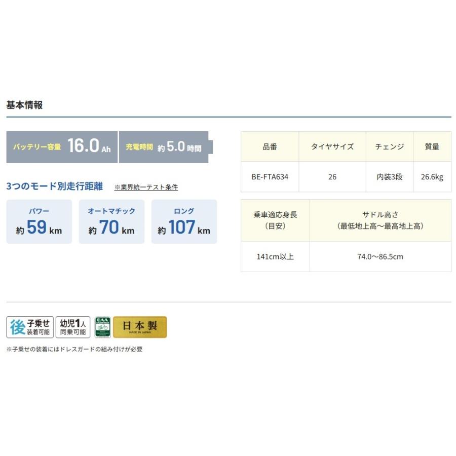 通常便よりお安くお届け【法人事業所(お勤め先)お届け限定送料】 ティモ・A "TIMO・A" 2025年モデル パナソニック電動アシスト自転車＊完全組み立て車の画像