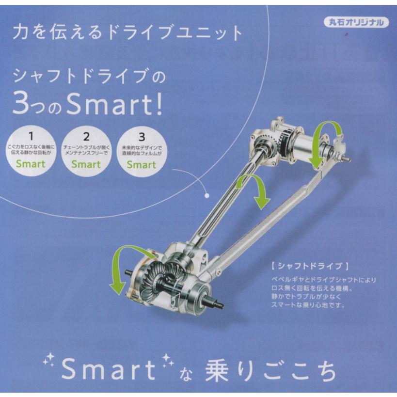 丸石サイクル　シャフトドライブ　ミニベロ２０インチ　アルミフレーム 丸石サイクル シャフトドライブ ミニベロ20インチ アルミ