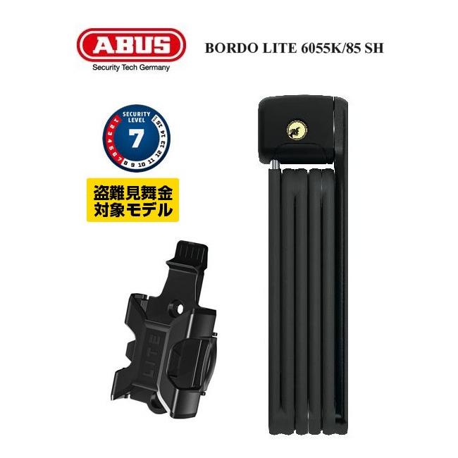 ABUS BORDO 6055K LITE 自転車ロック ABUS アブス 自転車用BORDOロック BORDO LITE 6055K/85 ボルドー