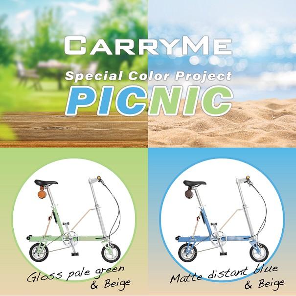 CARRYME(キャリーミー) CARRYME 限定カラーモデル CARRYME(キャリーミー) CARRYME 限定カラーモデル