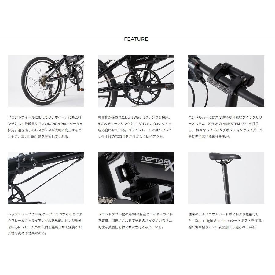 DAHON（ダホン） タイムセール！ Deftar TX 