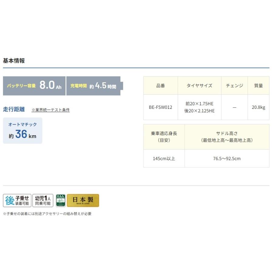 Panasonic（パナソニック） 【5月の特別価格】SW 電動アシスト自転車