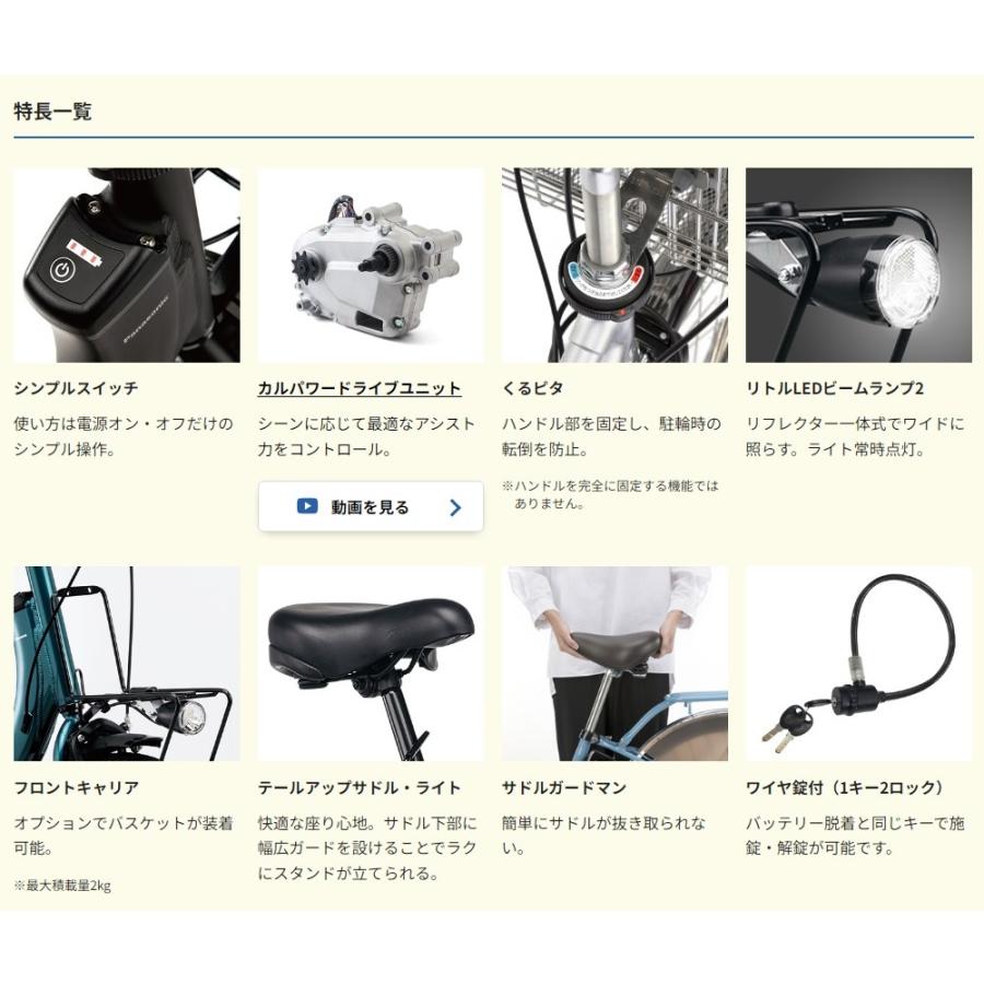 Panasonic（パナソニック） 【5月の特別価格】SW 電動アシスト自転車
