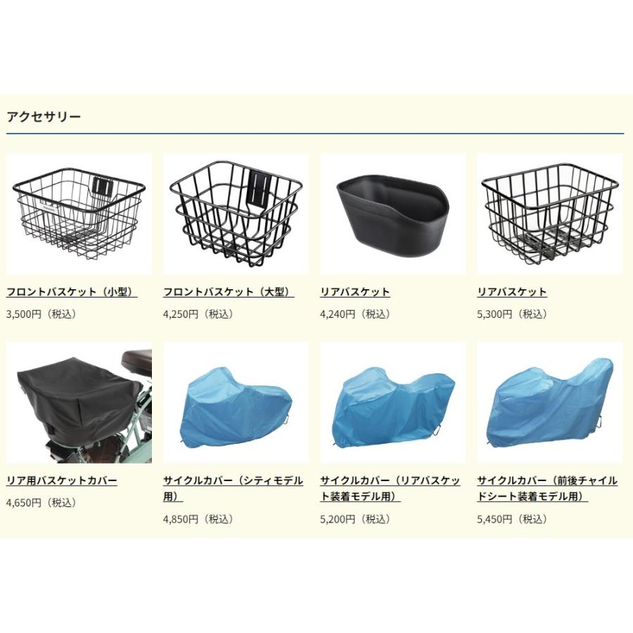 Panasonic（パナソニック） 【5月の特別価格】SW 電動アシスト自転車