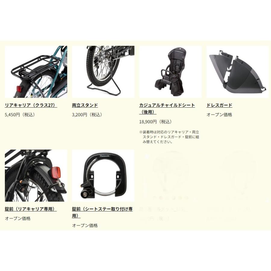 Panasonic（パナソニック） 【5月の特別価格】SW 電動アシスト自転車