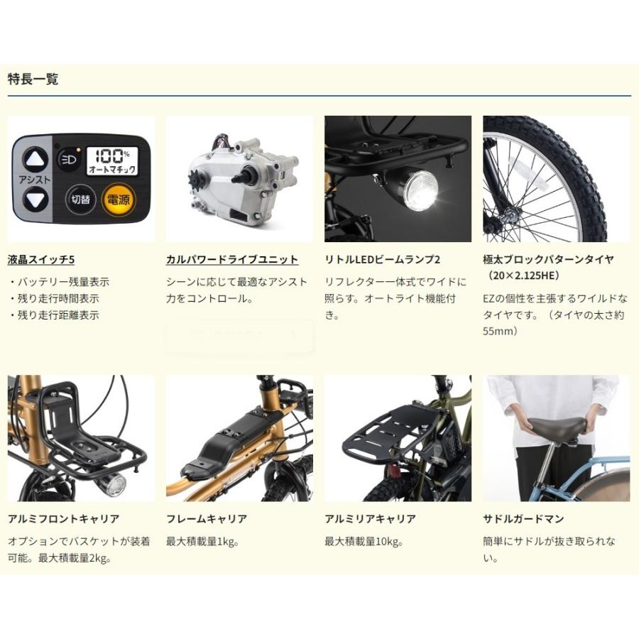 【年末値引き5000円】R7125 電動アシスト自転車 EZ 2013年 パナソニック Panasonic『EZ』BMXスタイル電動アシスト自転車 | KURASHI cycle