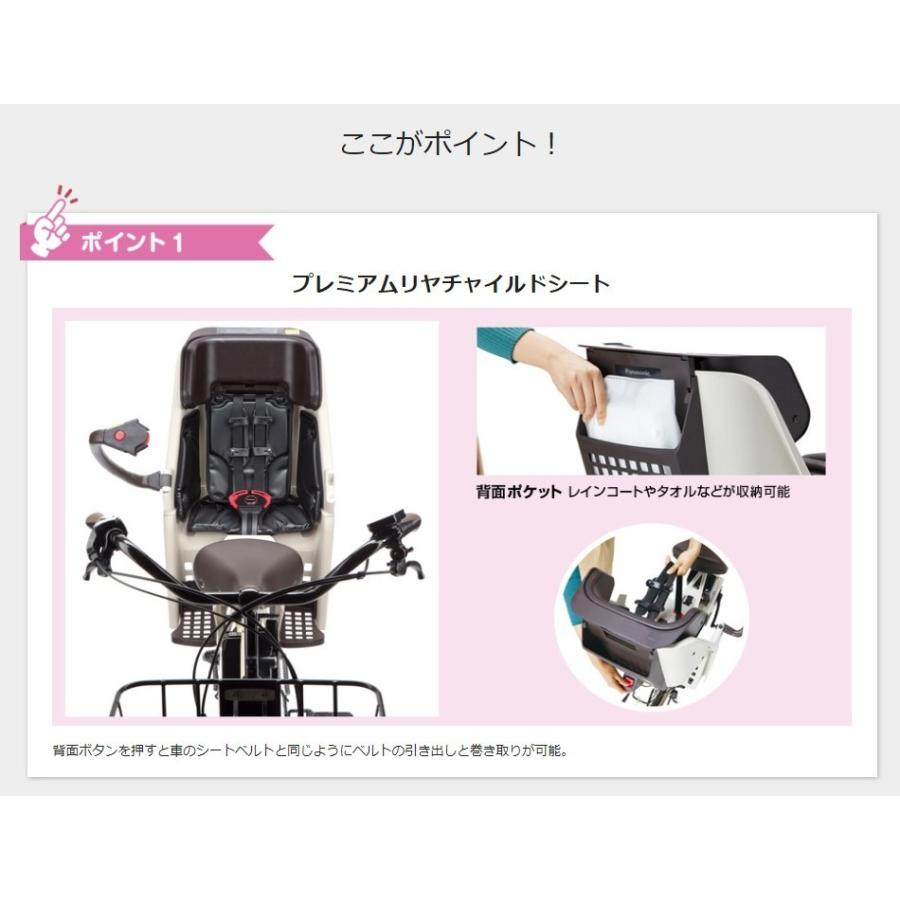 1ギュット・アニーズ・DX パナソニック 電動アシスト自転車 (2021年12月発売モデル)|nextr3|07