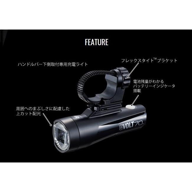 ボルト CATEYE(キャットアイ) GVOLT70 