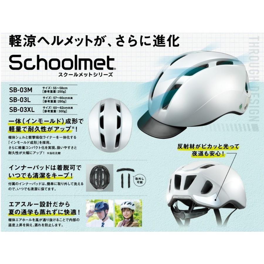 OGK Kabuto（オージーケーカブト） Kabuto(カブト) SB-03 普段使い 