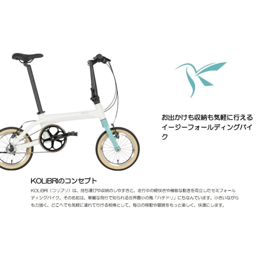 KOLiBRI(コリブリ) 14インチ セミフォールディングバイク : THE CYCLE