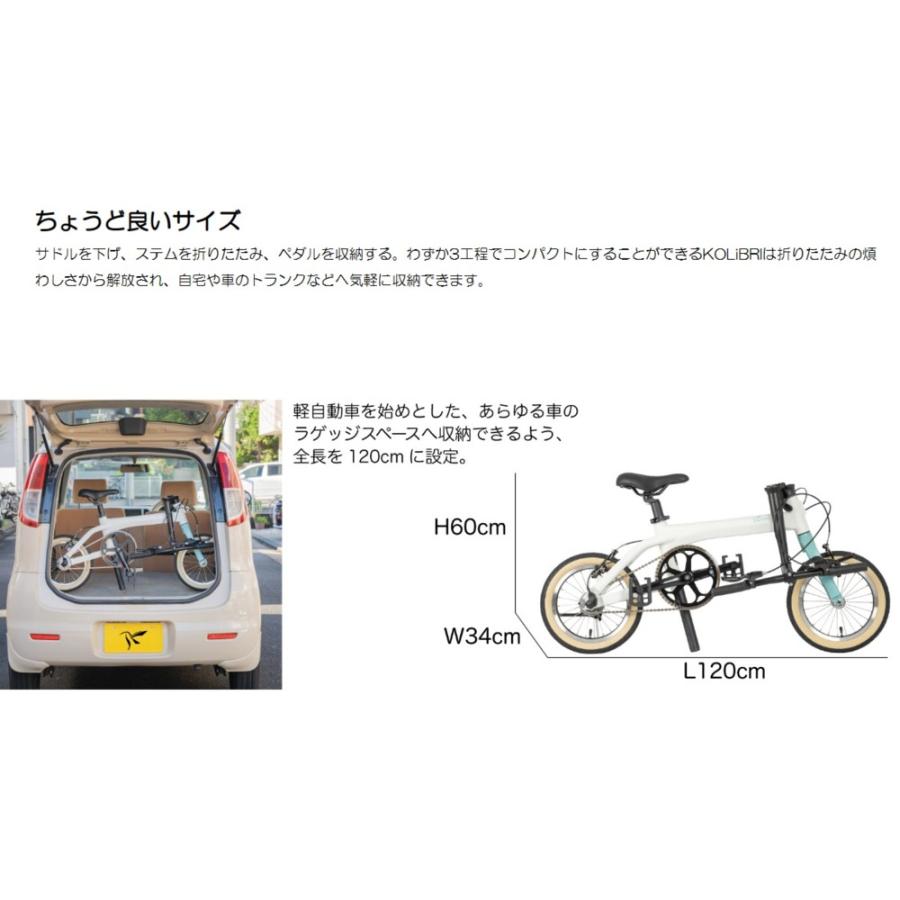 KOLiBRI(コリブリ) 14インチ セミフォールディングバイク : THE CYCLE