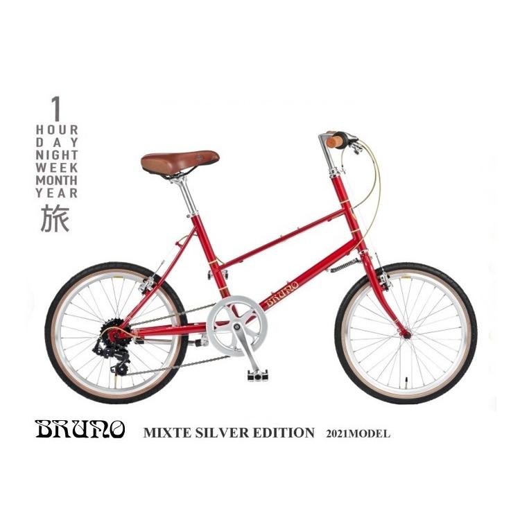 円 人気商品 Bruno ブルーノ Mixte Quot ミキストquot Silver Edition 21モデル