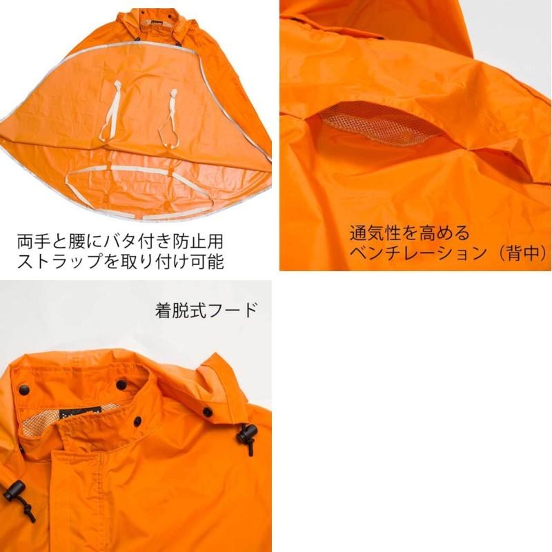 リンプロジェクト サイクルポンチョ オレンジ 収納袋付き サイクル
