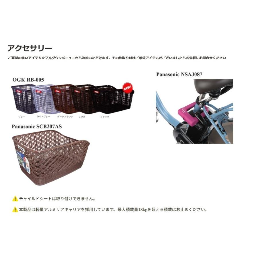 【5,000円キャッシュバック】通常便よりお安くお届け【法人事業所(お勤め先)お届け限定送料】ビビSL・20  2025年モデル パナソニック 電動アシスト自転車 | Panasonic | 08