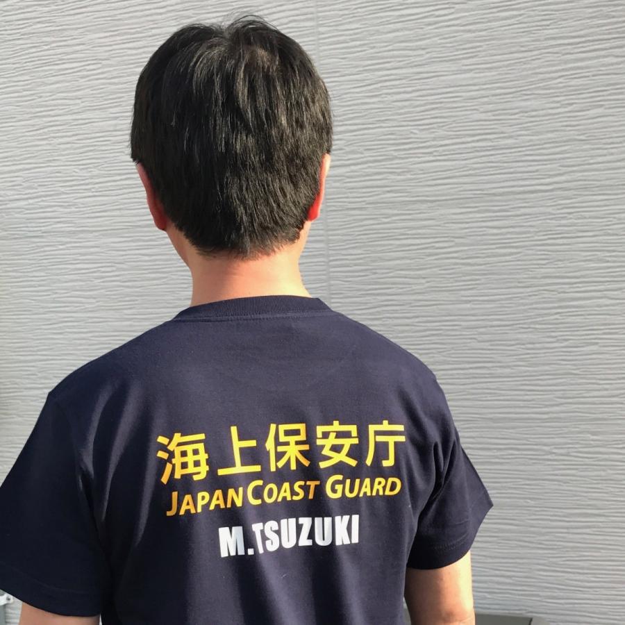 海上保安庁グッズ JAPAN COAST GUARD Tシャツ オリジナル名入れプリント｜nextry｜03