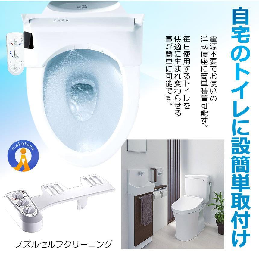 トイレ洗浄便座 ウォッシュ 電源不要 簡単取付 冷温水切替え 強さ調節