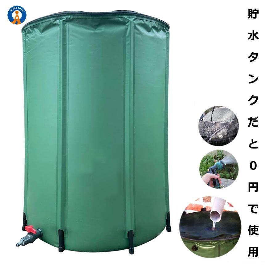 庭用タンク200 L 雨水タンク 貯水タンク 200L 自立 水タンク ローリータンク 家庭用 庭