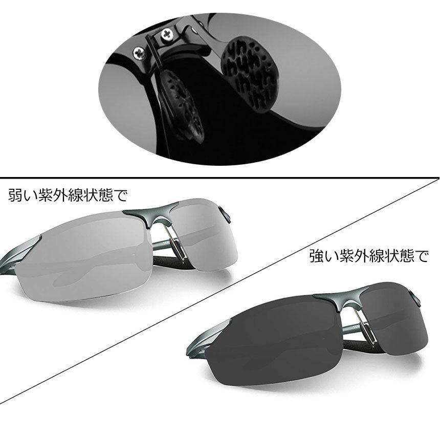昼夜兼用偏光スポーツサングラス 変色調光偏光グラス ・超軽量メタル UV400 紫外線カット ドライブ夜釣りランニングゴルフ運転 男女兼用HIROCKOUG :c-ki0306-113a:NEXT STAGE - 通販 - Yahoo!ショッピング 昼夜兼用偏光スポーツサングラス 変色調光偏光グラス ・超軽量メタル UV400 紫外線カット ドライブ夜釣りランニングゴルフ運転 男女兼用HIROCKOUG :c-ki0306-113a:NEXT STAGE - 通販 - Yahoo!ショッピング