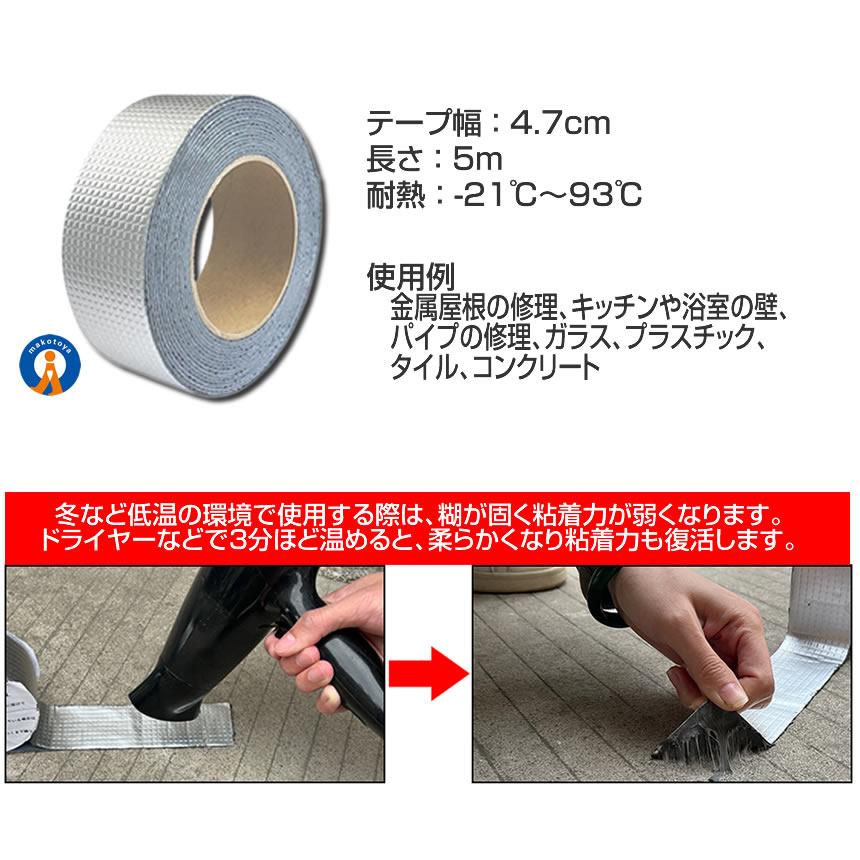 ブチルテープ 防水 5m 2個セット 粘着タイプ 水漏れ補修 テープ 屋外
